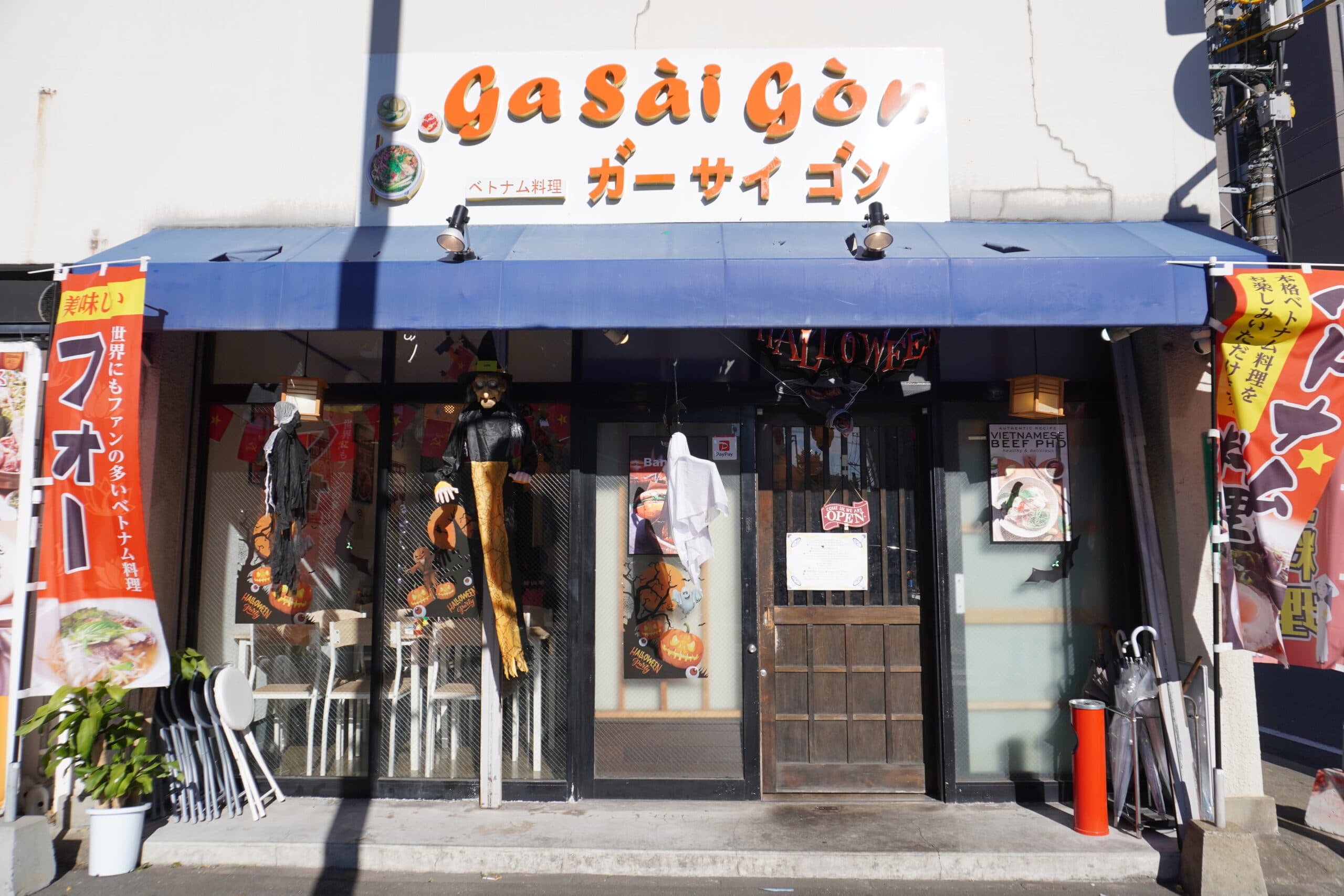 Gà Sài Gòn / ガーサイゴン