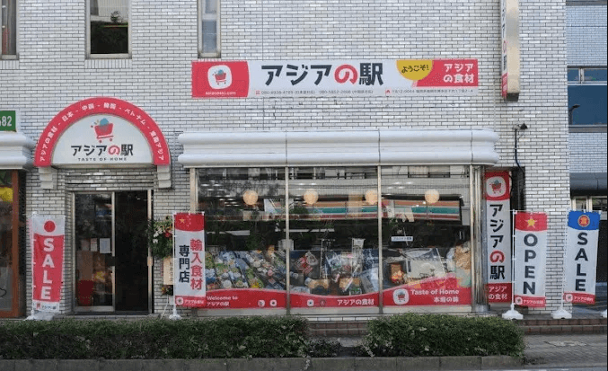 Asia no Eki / アジアの駅